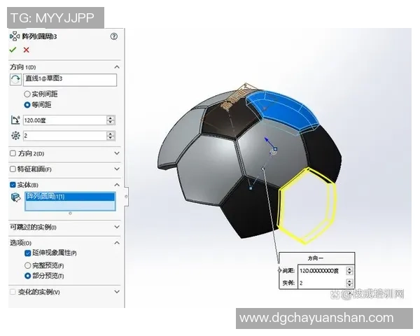 使用SolidWorks软件绘制足球的详细步骤与技巧分享